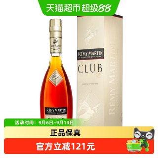 88VIP：人头马 法国人头马CLUB香槟区优质干邑40度350ml 进口单瓶装
