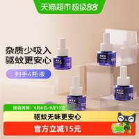 88VIP：Premise 原拜耳拜灭士电热蚊香液4液补充装防蚊灭蚊驱蚊水插电蚊香无味