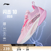 李宁 闪击10 男子篮球鞋 ABAT085-6 嫩樱粉 45