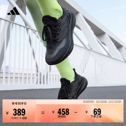 adidas PUREBOOST 5 超轻缓震回弹男女跑鞋 ID1158 黑色 41
