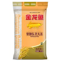 金龙鱼 寒地东北大米5kg 一级粳米家用营养煮粥煮饭珍珠米
