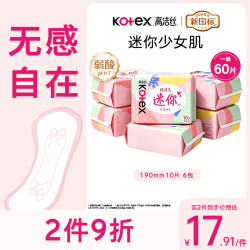 高洁丝 薄棉柔迷你日用卫生巾 直条型 19cm*10片*6