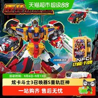 88VIP：展高 炫卡斗士3第三季2疾速幻影重装赤魂王合体变形机器人玩具男孩金刚