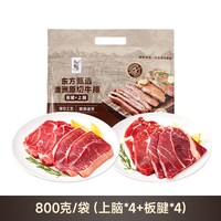 东方甄选 澳洲原切牛排西冷眼肉牛肉牛扒冷冻食品生鲜轻食烤肉食材