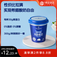 1号会员店 0脂肪希腊酸奶 300g/杯