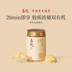 喜纯双有机本草银耳羹免洗干货古田银耳冲泡即食速焖炖鲜早餐