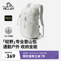 伯希和 户外登山包男20L徒步轻量化双肩背书包女166025074灰