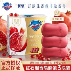 舒肤佳 排浊香皂红石榴100g*6块洗脸洗澡开学洗手沐浴洁面清洁留香