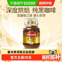 摩可纳 冻干速溶 黑咖啡  8号深度烘焙 100g