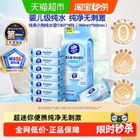 移动端、88VIP：维达 婴儿级手口可用 婴儿湿巾