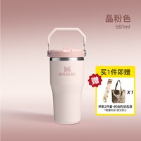 移动端：斯坦利 折叠吸管杯拎拎杯大容量保温杯保冷水杯子