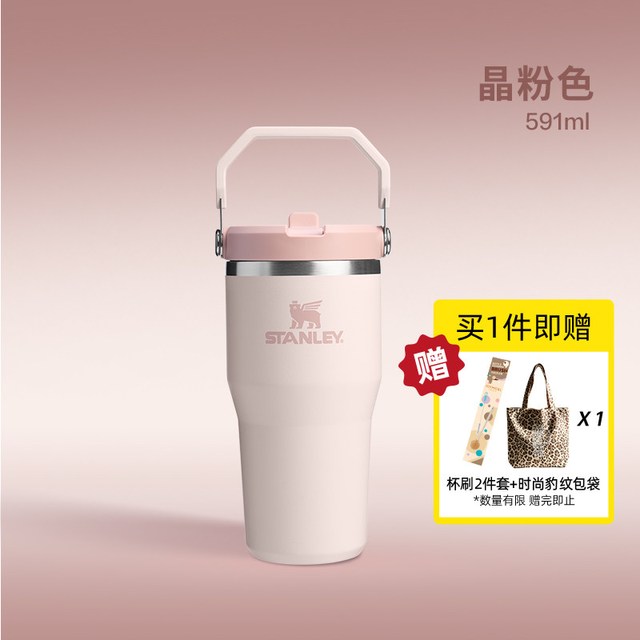 移动端：斯坦利 折叠吸管杯拎拎杯大容量保温杯保冷水杯子