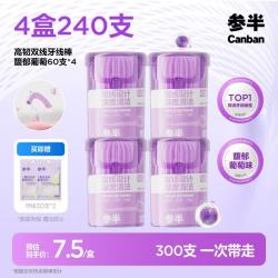 参半 高韧双线牙线棒 葡萄味 60支*4盒