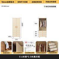 慕宁安 定制奶油风橡木衣橱家用卧室柜子新款2026爆款收纳柜高脚实木衣柜