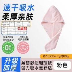 洁丽雅 强吸水速干 加厚 干发帽 1条