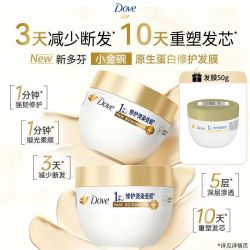 多芬 原生蛋白氨基酸小金碗发膜深层修护发素干枯烫染受损滋养女
