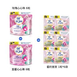 威露士 纺优美5合1洗衣凝珠香氛留香持久洁净除螨柔顺爱的宣言威露士正品