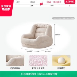 全友 家居 可拆洗懒人沙发