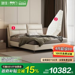 喜临门 伯尔尼S+满满Max 喜临门真皮双人皮艺床（床架）