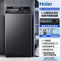 海尔 |海尔波轮手搓洗衣机家用全自动除螨直驱精华洗G5AD6