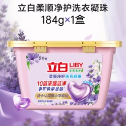 立白 香氛净护洗衣凝珠持久留香护色防串色薰衣草香浓缩洁净正品