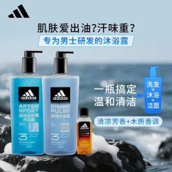 adidas 沐浴露三合一男士清洁洗发洁面洗澡留香泳后适用大容量
