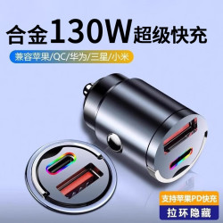 120W车载充电器隐藏式 1件