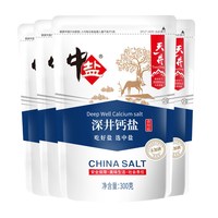 88VIP：中盐 无碘井矿盐未加碘深井钙盐含天然钙深井细盐无碘盐食用内陆盐