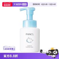 芳珂 儿童青少年洗面奶泡沫洁面200g
