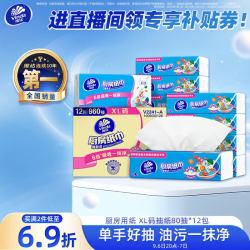 维达 厨房用纸 厨房抽纸80抽*12包