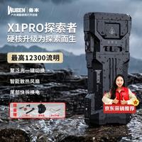 WUBEN X1pro 强光远射 黑色 充电手电筒