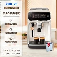 飞利浦 咖啡机 新3系 EP3321