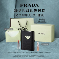 PRADA 我本莫测护手霜礼盒生日礼物送女友