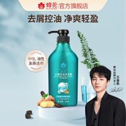 蜂花 去屑控油洗发水 750ml+16ml生姜小样