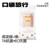口袋旅行 高定一次性内裤日抛纯棉全棉女士款月子产妇