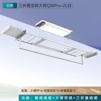 好太太 电动晾衣架隐形家用阳台升降智能晾衣机