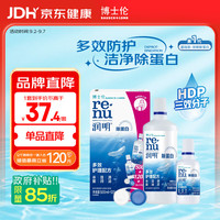 博士伦 润明除蛋白隐形眼镜多功能护理液 500+120ml