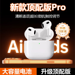 萨勒芬妮 华强北新款蓝牙耳机真无线AirPods3 Pro2运动通话降噪适用苹果不入耳式 半入耳式 超长续航-HIFi音效 苹果丨安卓手机通用