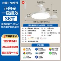 海尔 照明隐形风扇灯吊扇灯新款吸顶灯家用客厅餐厅卧室灯电扇吊灯