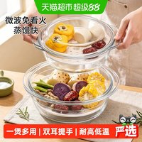 88VIP：欣美雅 陶瓷蒸盘微波炉专用玻璃汤碗加热耐高温蒸蛋碗双耳带盖玻璃煲泡面