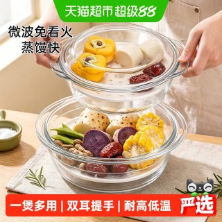 88VIP：欣美雅 陶瓷蒸盘微波炉专用玻璃汤碗加热耐高温蒸蛋碗双耳带盖玻璃煲泡面