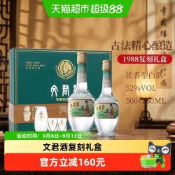 文君 剑南春浓香型白酒金质文君礼盒1988复刻版760ml礼盒装#值酒发现官#