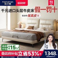 帕沙曼 真皮床意式极简主卧大床1米8双人床2026新款高端床头软包
