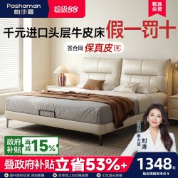 帕沙曼 真皮床意式极简主卧大床1米8双人床2026新款高端床头软包
