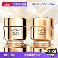 兰蔻 菁纯面霜奢护臻颜乳霜滋润轻盈15ml保湿