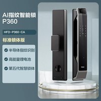 88VIP：海尔 智能门锁家用指纹锁电子锁密码锁P360官方旗舰店