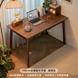 蔓斯菲尔 全实木家用电脑桌儿童学习写字书桌国家贴补双人电竞桌卧室办公桌