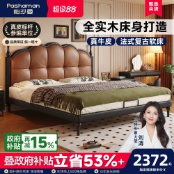 帕沙曼 真皮床主卧法式复古床中古风高脚床1米8双人床主卧大床软包