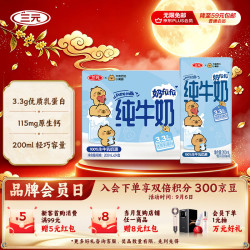三元 小方白 纯牛奶 200ml*24盒