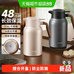 苏泊尔 钛焖茶壶大容量保温水壶316L不锈钢热水瓶家用焖泡茶保温壶